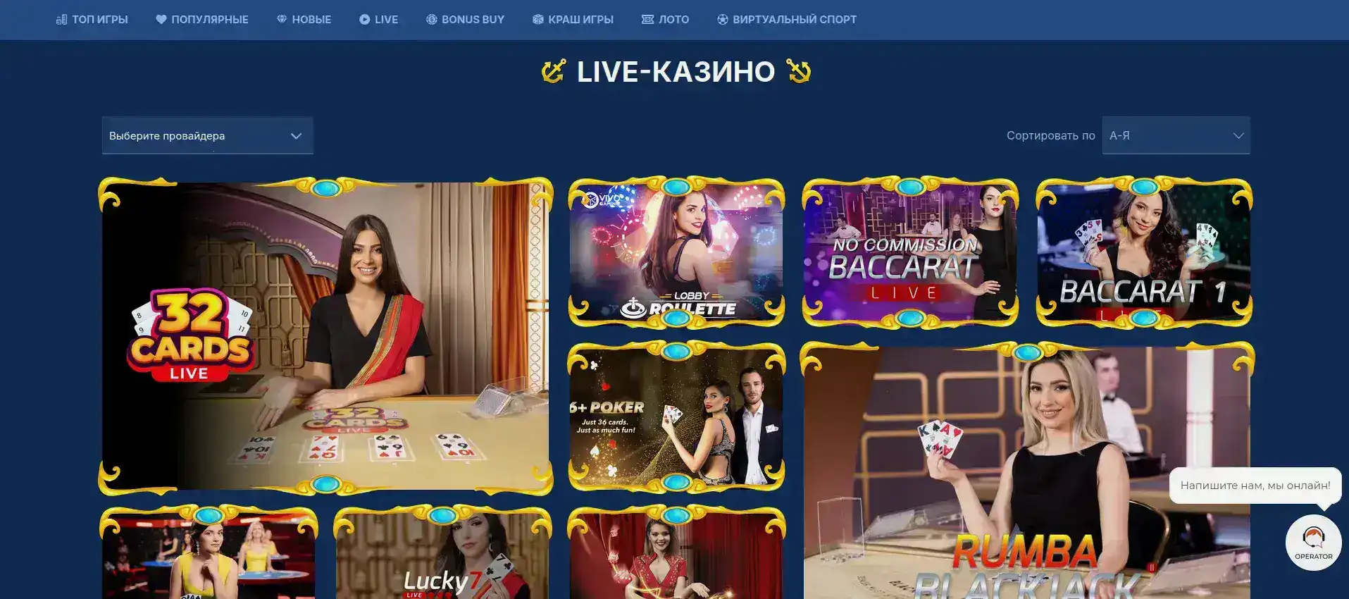 Интерфейс Слотозал казино на ПК